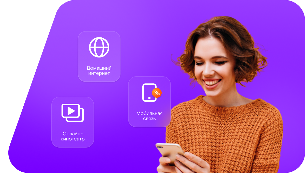 Промо-тарифы Ростелеком в&nbsp;село Почепское (Воронежская область)